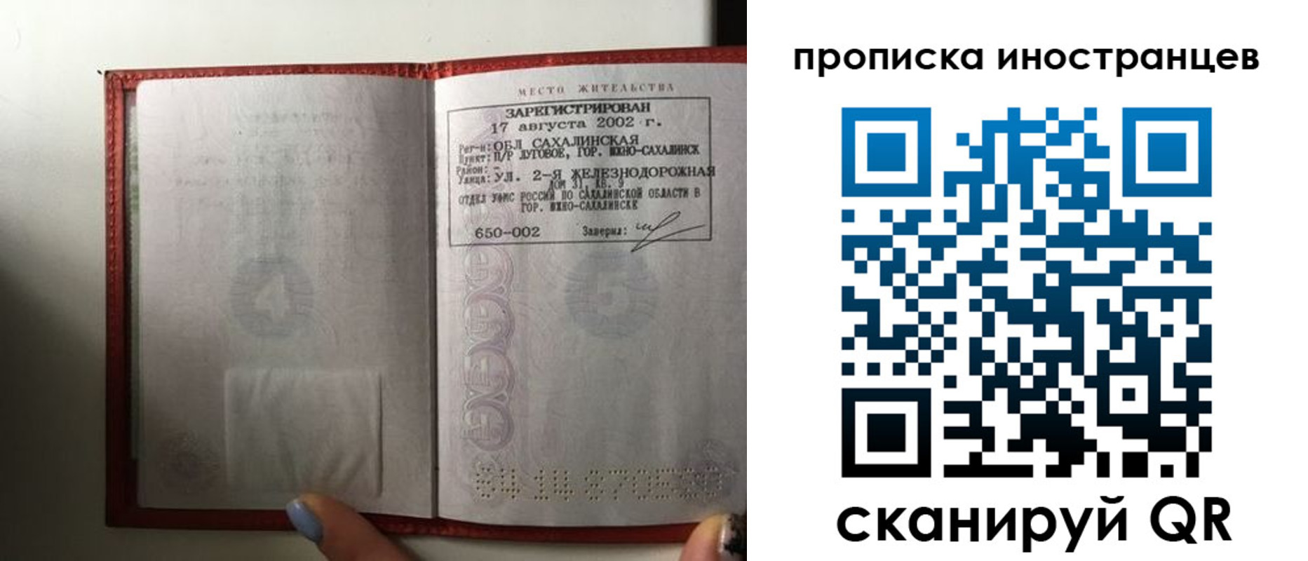 временная регистрация законно в Каменск-Шахтинском