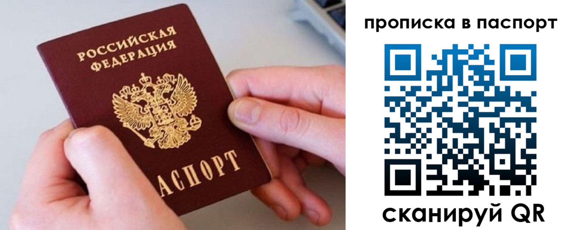 прописка паспорт в Каменск-Шахтинском