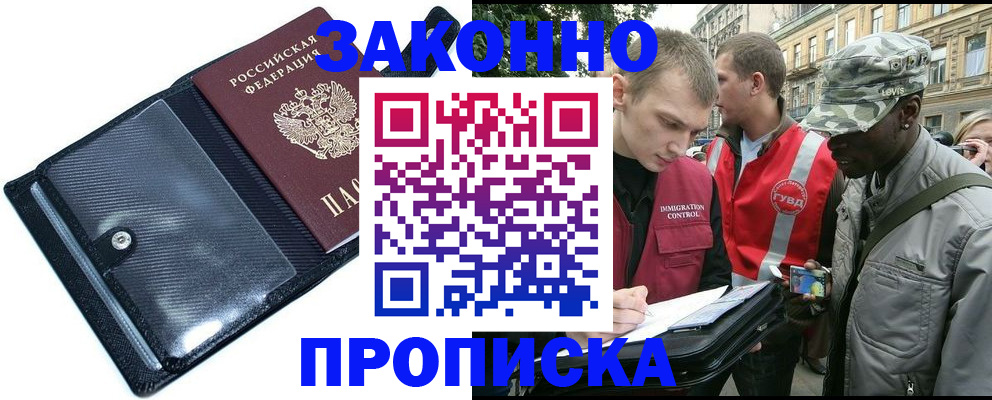 прописка ребенка в Каменск-Шахтинском