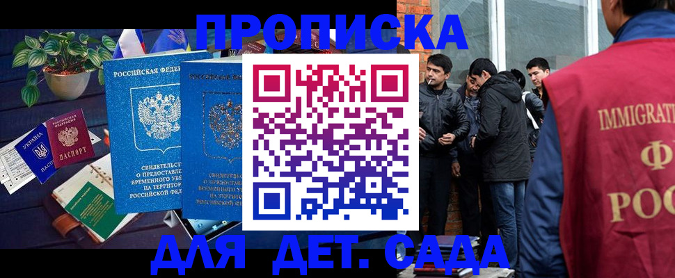 прописка для военкомата в Каменск-Шахтинском