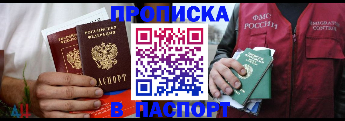 найти адрес прописки в Каменск-Шахтинском