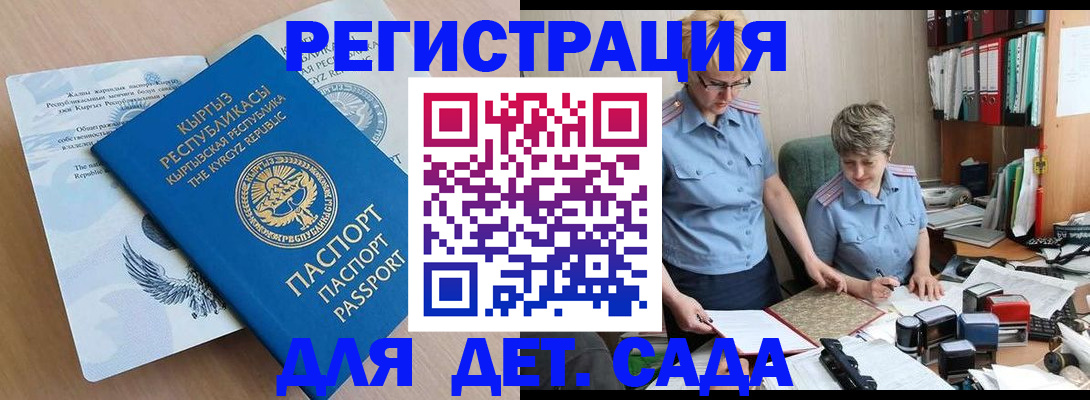прописка законно в Каменск-Шахтинском
