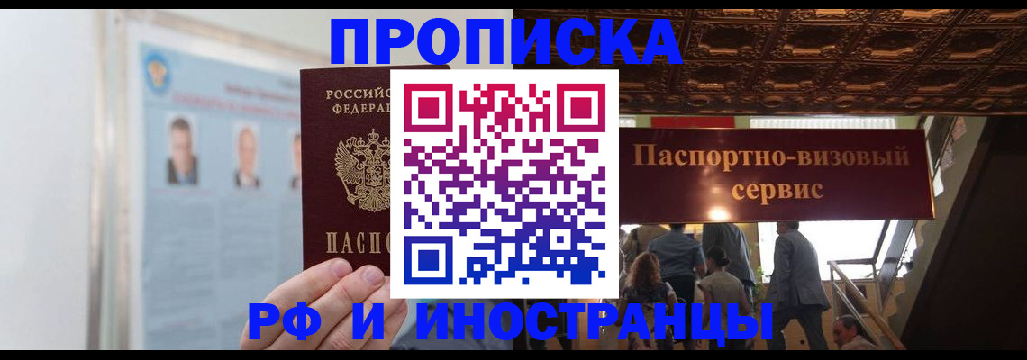 временная регистрация в Каменск-Шахтинском