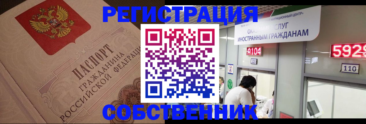 временная регистрация для школы в Каменск-Шахтинском
